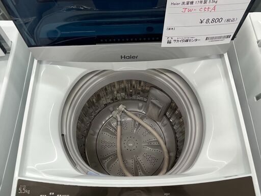 ★ジモティ割あり★ Haier 洗濯機 5.5kg 17年製 動作確認／クリーニング済み SJ749