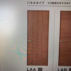 【値下げ処分】リクシルの建具3セット（未使用品）