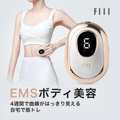 (本日値引き！)FITPAD キャビテーション EMS ボディケ...