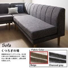 未使用訳あり　高さ調整できる　北欧モダンデザイン　リビングダイニングソファ　ローソファにも　4点セット　ベージュファブリック②