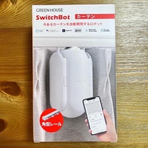 SwitchBot スイッチボット カーテン U型