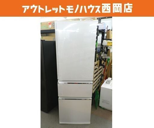西岡店 大型冷蔵庫 三菱 2018年製 365L 3ドア MR-CX37D-W MITSUBISHI 自動製氷 ホワイト 300Lクラス