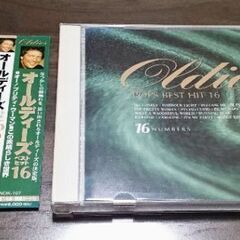 希少懐メロ洋楽 CDオールディーズ ベストヒット全16曲収録盤