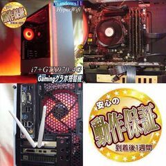 ☆RGB☆メモリー増量中 高FPS i7ゲーミング】ヴァロラント/Apex◎現品