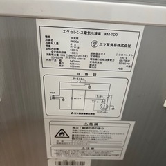 三ツ星 1ドア冷凍庫 KM-100 USED品【店頭取引限定】【中古品】早い者勝ち！
