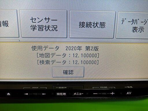 取引中　三菱電機（カロッツェリアOEM）のメモリーナビ