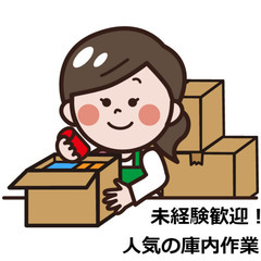 【1日5時間勤務】海外向け商品の梱包・検品作業