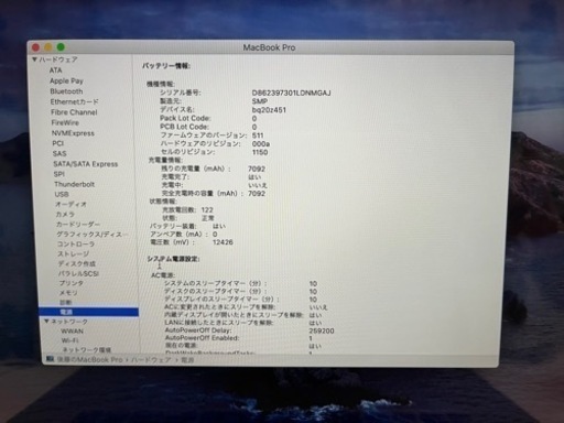 MacBookPro 15.4インチ Mid2012 Corei7 メモリ16GB ストレージ512GB お