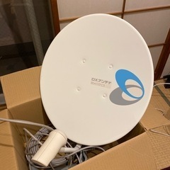 DXアンテナ BSアンテナ 45cm