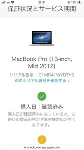 値下げ！MacBook Pro mid2012 13inch