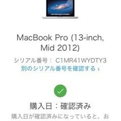 値下げ！MacBook Pro mid2012 13inch