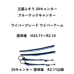 【ネット決済・配送可】三菱ふそう 20キャンター ブルーテックキ...