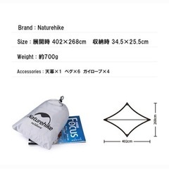 テント　タープ　ネイチャーハイク