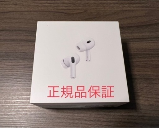 【開封のみ、未装着、正規品保証】Apple airpods pro 2