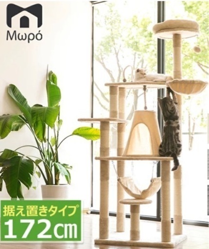 Mupo キャットタワー