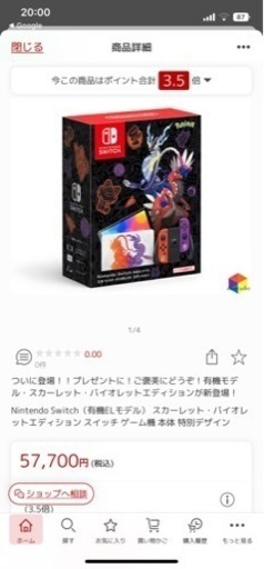 【限定】ポケモンコラボSwitch 有機ELモデル
