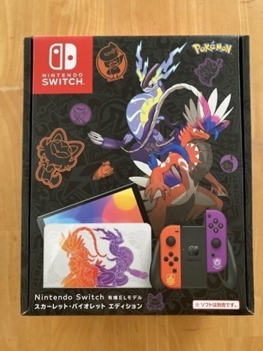 Nintendo SWITCH ポケモンスカーレットバイオレットEdition ニンテンドースイッチ 任天堂 新品未使用