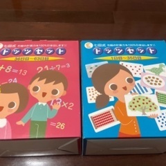ドッツの中古が安い!激安で譲ります・無料であげます|ジモティー