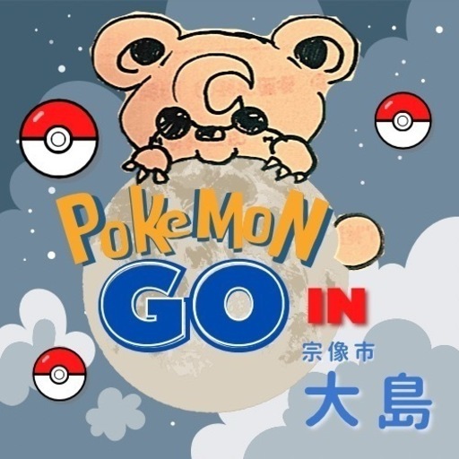 宗像大島でポケモンgo Kawabe Mit 東郷のその他のイベント参加者募集 無料掲載の掲示板 ジモティー 宗像大島でポケモンgo Kawabe Mit 東郷のその他のイベント参加者募集 無料掲載の掲示板 ジモティー