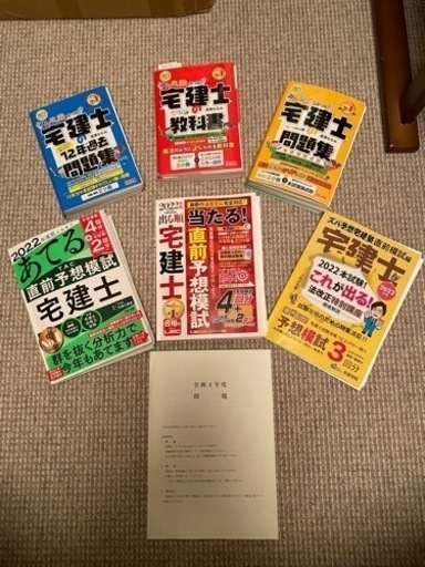 宅建独学セット完全網羅