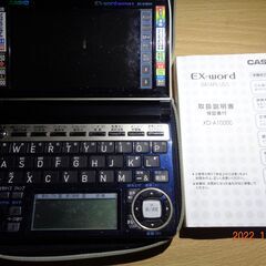 カシオ電子辞書XD－A10000