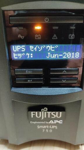 無停電電源装置 PY-UPAT752 富士通 apc 750J 3ヶ月間使用 9000円に変更しました