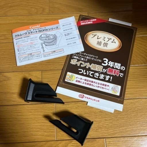 値下げしました】 チャイルドシート コンビ 【公式通販】
