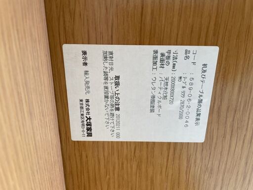 ☆品 美品 IDC 大塚家具 ダイニングテーブル リッツ ☆品 美品 IDC 大塚家具 ダイニングテーブル リッツ