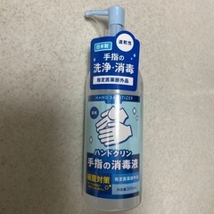 新品　手指の洗浄・消毒　ハンドクリン　内容量300ml