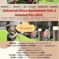 「Universal Disco Kumamoto Vok.2 ...