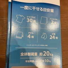 窓枠物干し