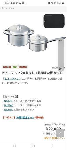 ☆未使用 高級調理器具　ビタクラフト　鍋セット☆