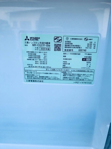 ♦️EJ888番三菱ノンフロン冷凍冷蔵庫 【2020年製】