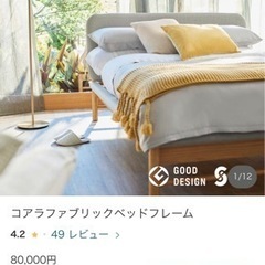 コアラファブリックベッドフレーム