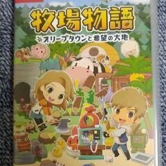 牧場物語  オリーブタウンと希望の大地 Switch