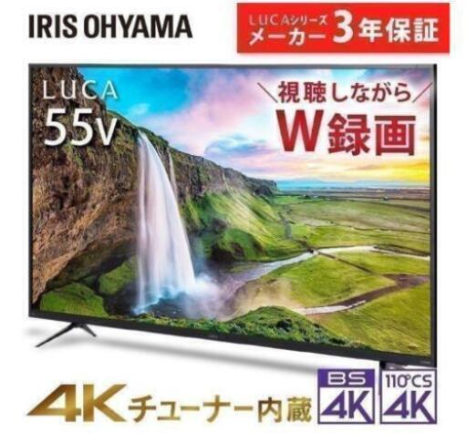 【新品未開封・3年保証付】　4Kチューナー内蔵液晶テレビ アイリスオーヤマ 4KTV 高画質 4Kチューナー内蔵 55XUB30