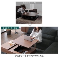 美品【LOWYA】センターテーブル　ローデスク　昇降式　ウォルナット センターテーブル(ウォルナット/オーク/ウォルナット)高さを変え