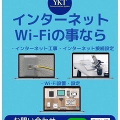 ネット工事（Wi-Fi等）防犯カメラ工事‼️任せて下さい‼️ - 島尻郡