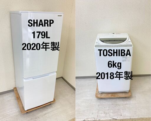 2022年秋冬新作 【送料取付無料】家電2点セット 冷蔵庫 激安　b02 洗濯機 洗濯機