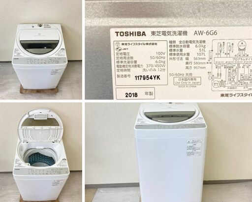 【送料取付無料】家電2点セット 冷蔵庫 洗濯機 激安　b02