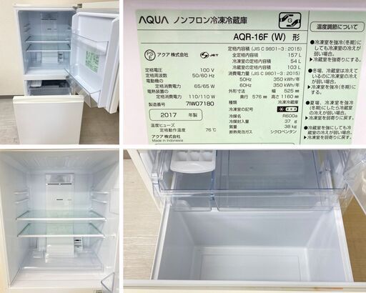 【送料取付無料】家電2点セット 冷蔵庫 洗濯機 高年式　c10