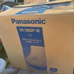 Panasonic スチームフットスパ EH2862P 中古品