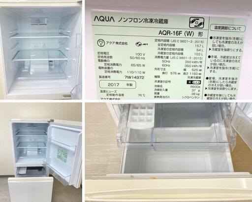 【送料取付無料】家電2点セット 冷蔵庫 洗濯機 国産家電　f74