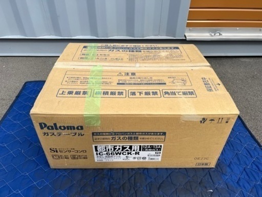 Paloma IC-66WCK-R 都市ガス用 右強火力 ガスコンロ 2016年製 パロマ ガステーブル