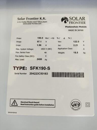 太陽光発電パネル　６枚セット　ソーラーパネル　ソーラーフロンティア　ソーラー　 太陽光パネル 太陽 SFK190-S　190