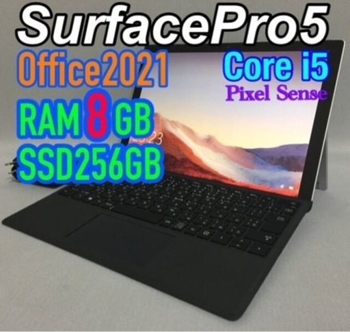 Office付き♪SurfacePro5 RAM8GBハイパフォーマンスモデル