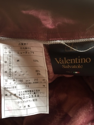 羽毛布団　ヴァレンティノ　サルバトーレ　ニューティアラ　ダウン95%高級風　値引き可