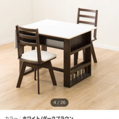 ニトリ ダイニングテーブル＆椅子セット