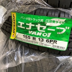 バン、トラック用省燃費タイヤDUNLOPエナセーブVAN01 新...