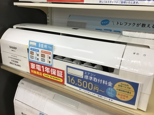 【トレファク神戸新長田】SHARPの2020年製エアコンです！!! 20926円